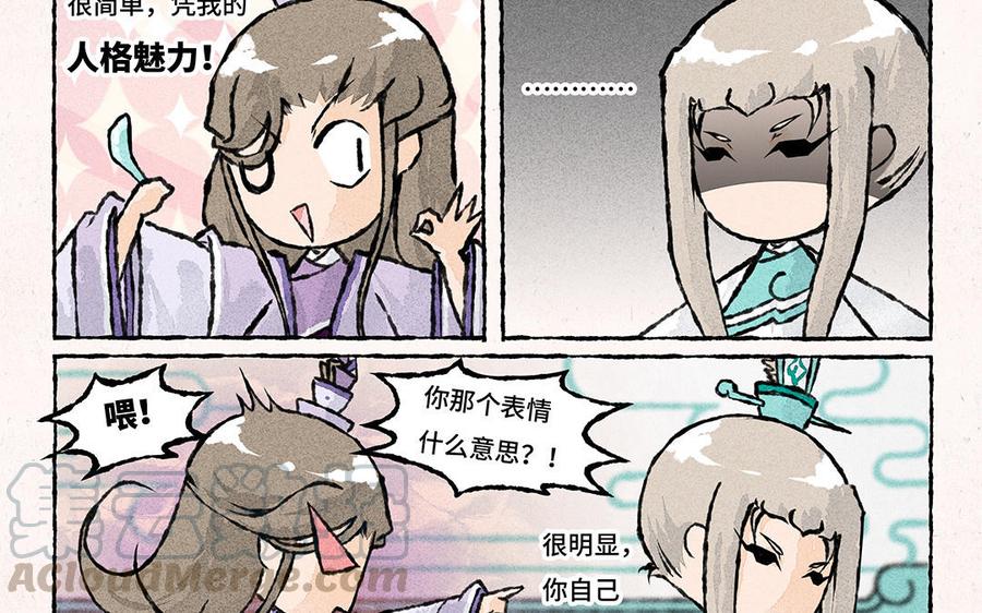 小王爷看开点韩漫全集-第156话 宝藏男孩无删减无遮挡章节图片 
