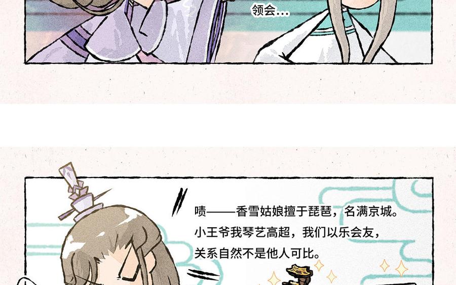小王爷看开点韩漫全集-第156话 宝藏男孩无删减无遮挡章节图片 