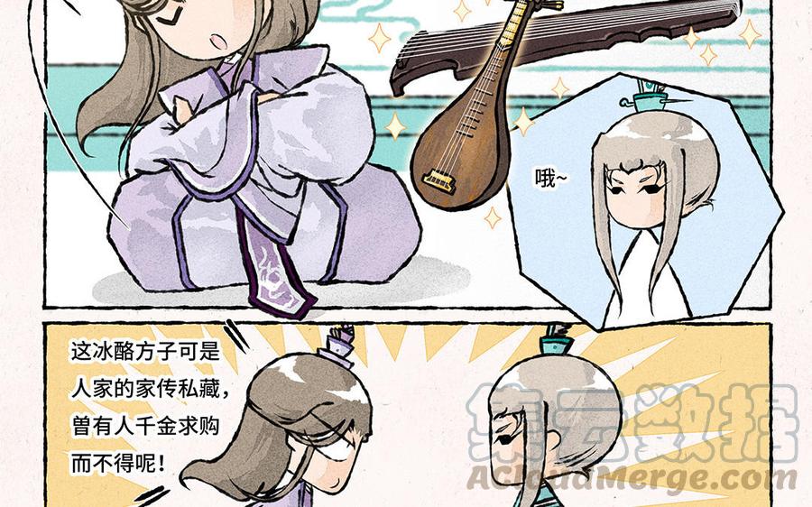 小王爷看开点韩漫全集-第156话 宝藏男孩无删减无遮挡章节图片 