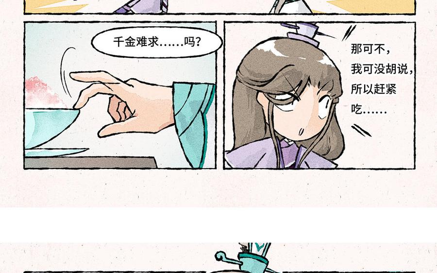 小王爷看开点韩漫全集-第156话 宝藏男孩无删减无遮挡章节图片 