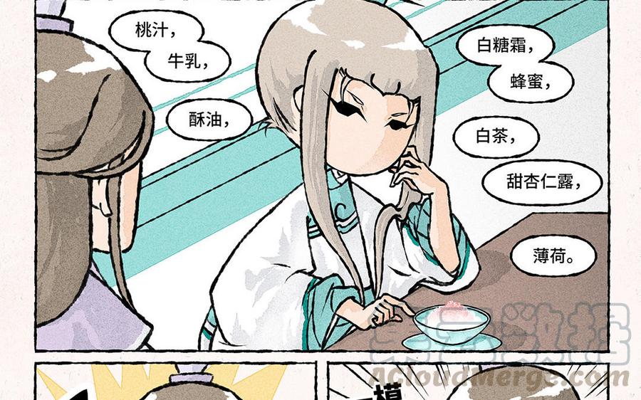 小王爷看开点韩漫全集-第156话 宝藏男孩无删减无遮挡章节图片 