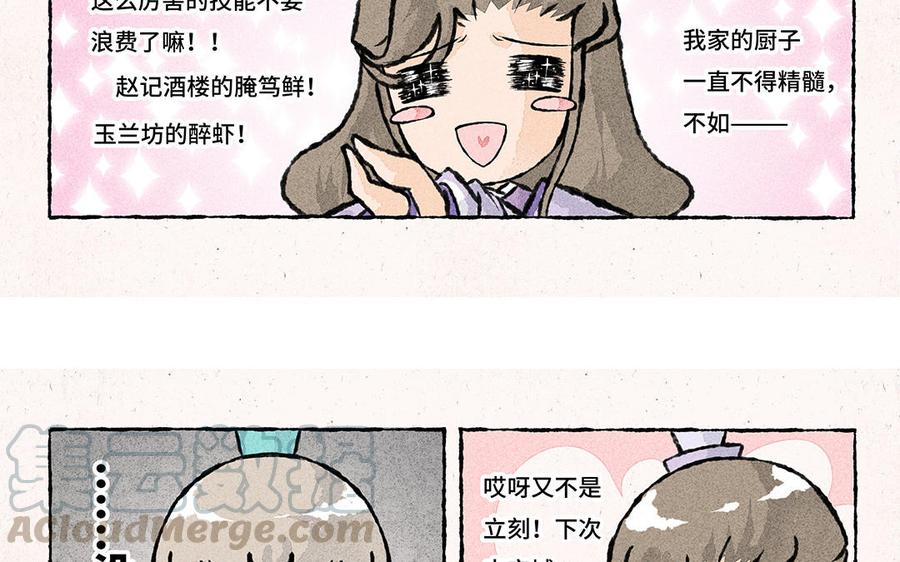 小王爷看开点韩漫全集-第156话 宝藏男孩无删减无遮挡章节图片 