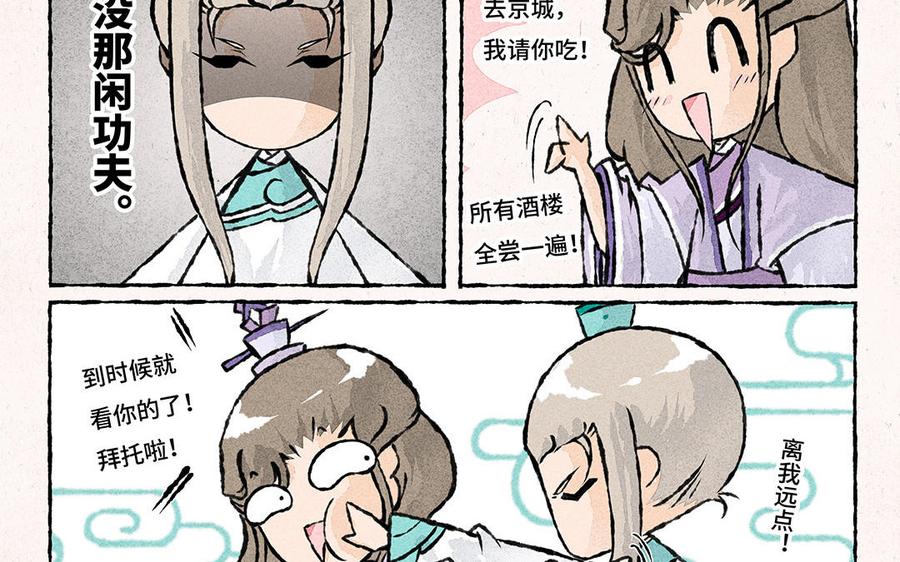 小王爷看开点韩漫全集-第156话 宝藏男孩无删减无遮挡章节图片 