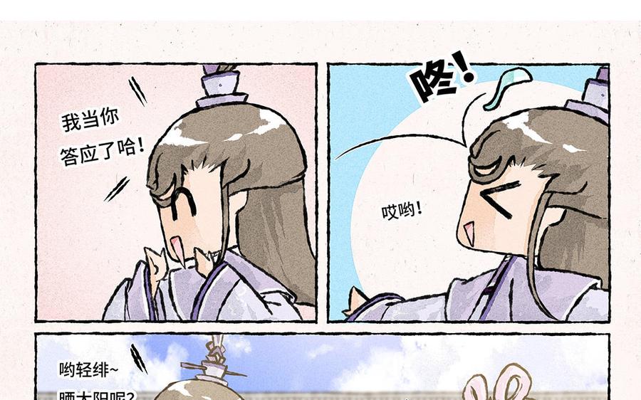 小王爷看开点韩漫全集-第156话 宝藏男孩无删减无遮挡章节图片 