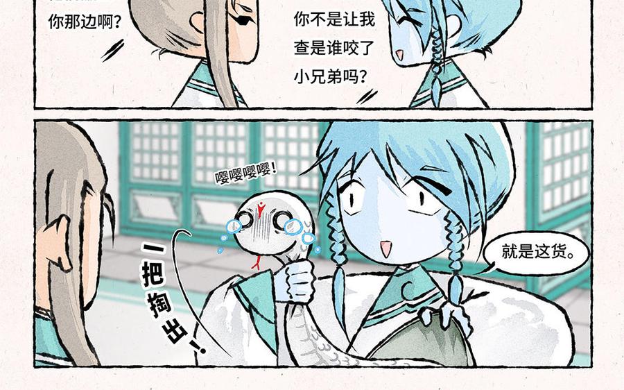 小王爷看开点韩漫全集-第156话 宝藏男孩无删减无遮挡章节图片 