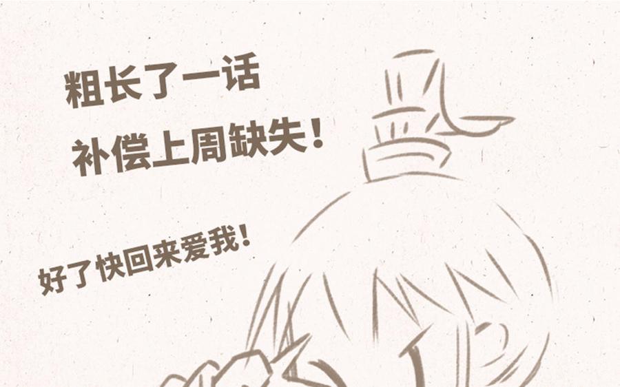 小王爷看开点韩漫全集-第156话 宝藏男孩无删减无遮挡章节图片 