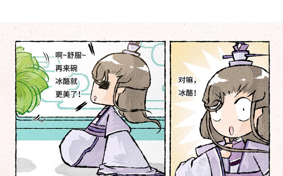 小王爷看开点韩漫全集-第156话 宝藏男孩无删减无遮挡章节图片 