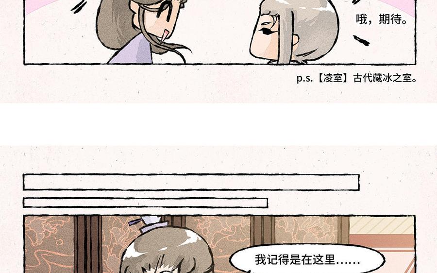 小王爷看开点韩漫全集-第156话 宝藏男孩无删减无遮挡章节图片 
