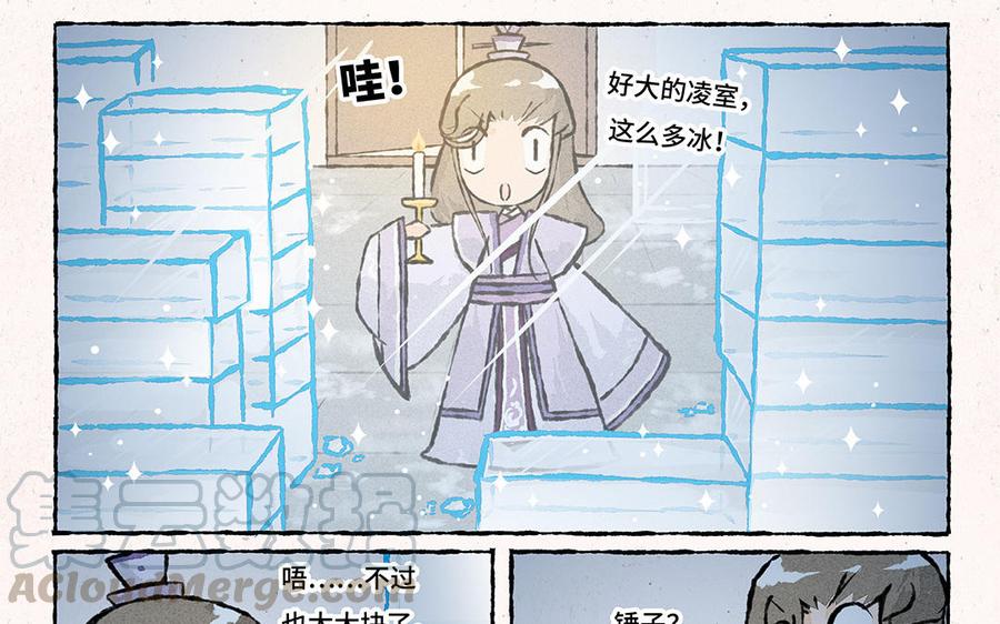 小王爷看开点韩漫全集-第156话 宝藏男孩无删减无遮挡章节图片 