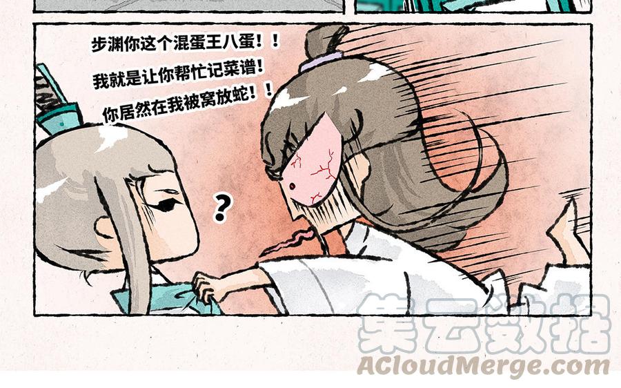 小王爷看开点韩漫全集-第157话 加菜喽！无删减无遮挡章节图片 