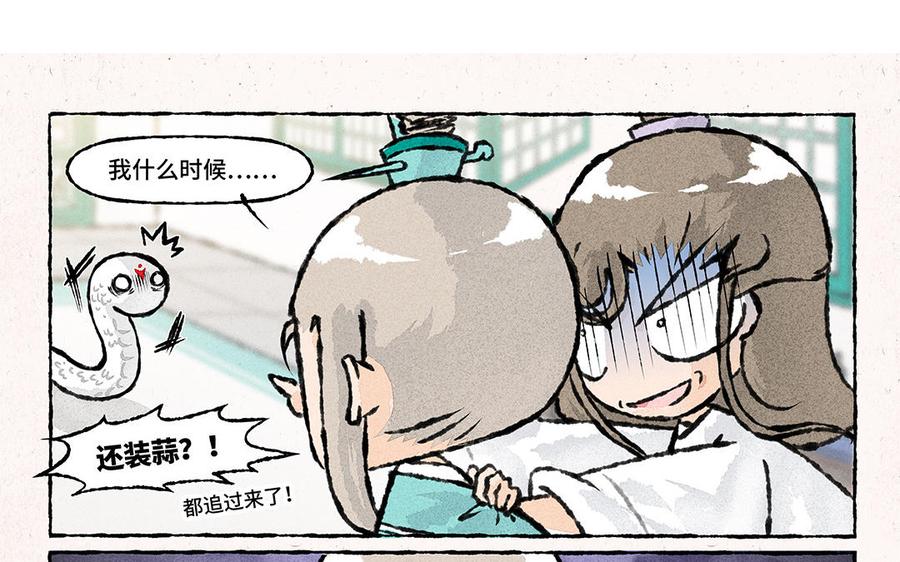小王爷看开点韩漫全集-第157话 加菜喽！无删减无遮挡章节图片 