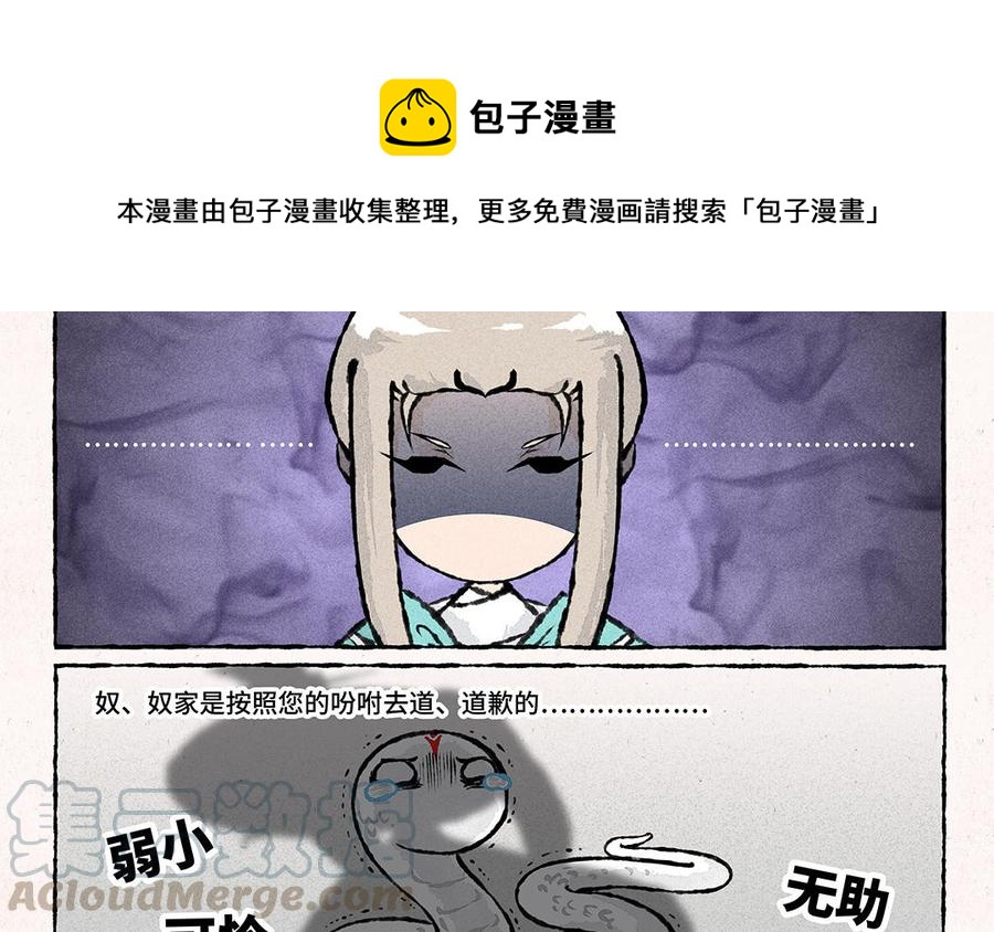 小王爷看开点韩漫全集-第157话 加菜喽！无删减无遮挡章节图片 