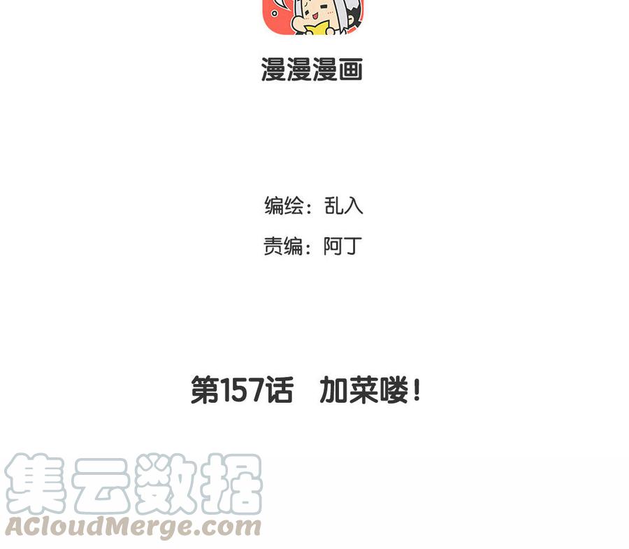 小王爷看开点韩漫全集-第157话 加菜喽！无删减无遮挡章节图片 