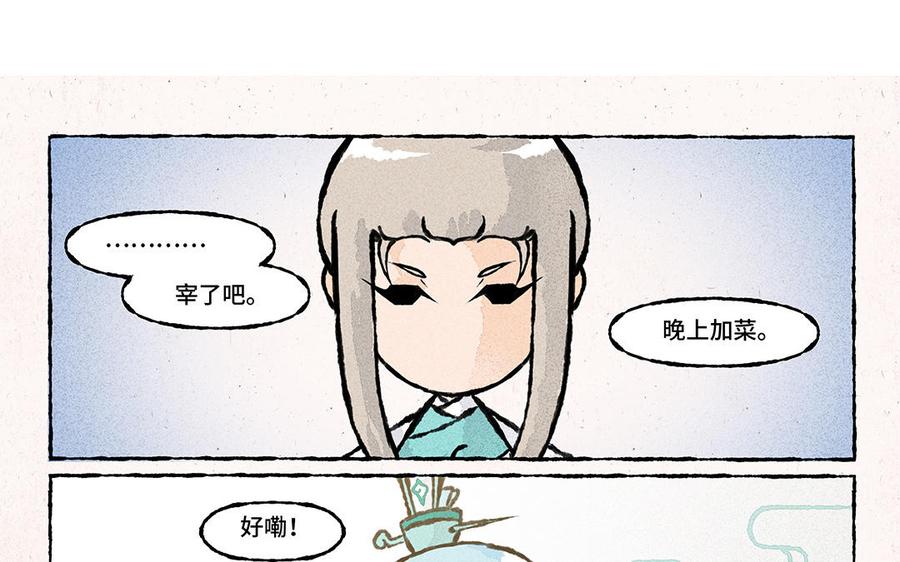 小王爷看开点韩漫全集-第157话 加菜喽！无删减无遮挡章节图片 