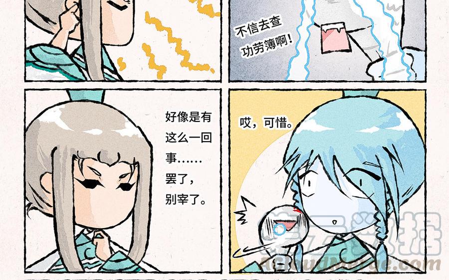 小王爷看开点韩漫全集-第157话 加菜喽！无删减无遮挡章节图片 