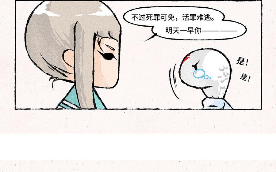 小王爷看开点韩漫全集-第157话 加菜喽！无删减无遮挡章节图片 