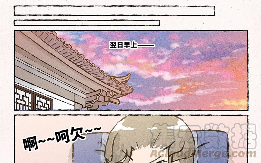 小王爷看开点韩漫全集-第157话 加菜喽！无删减无遮挡章节图片 