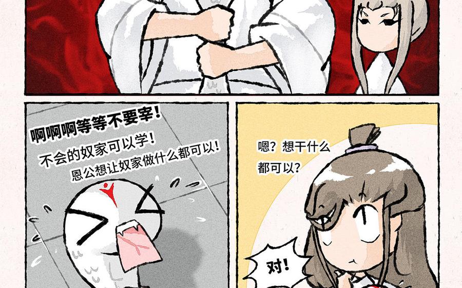 小王爷看开点韩漫全集-第158话 驯蛇有方无删减无遮挡章节图片 