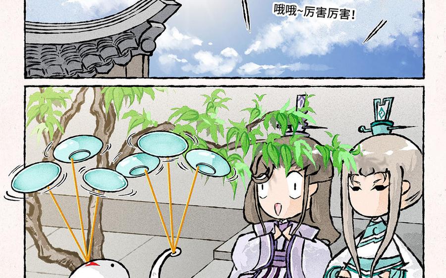 小王爷看开点韩漫全集-第158话 驯蛇有方无删减无遮挡章节图片 
