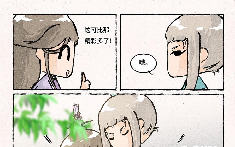 小王爷看开点韩漫全集-第158话 驯蛇有方无删减无遮挡章节图片 