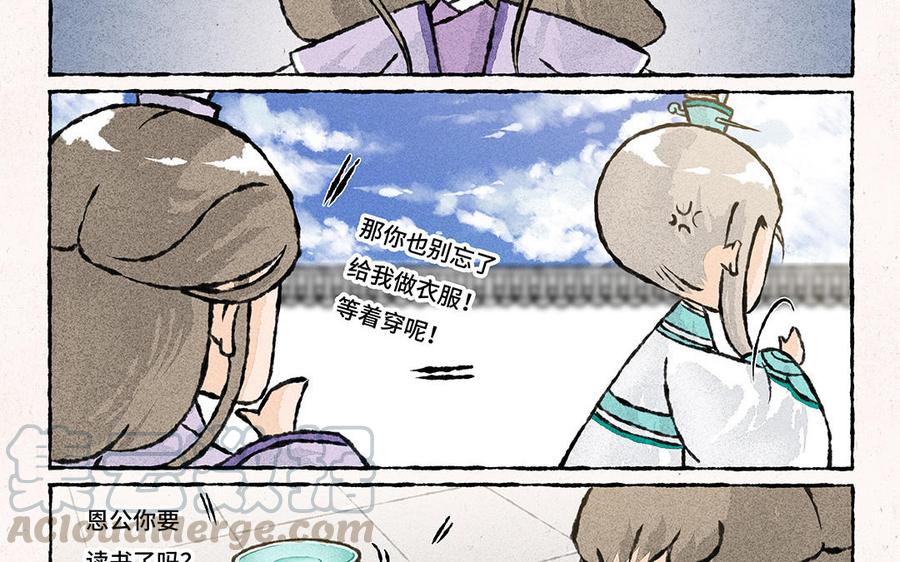 小王爷看开点韩漫全集-第158话 驯蛇有方无删减无遮挡章节图片 