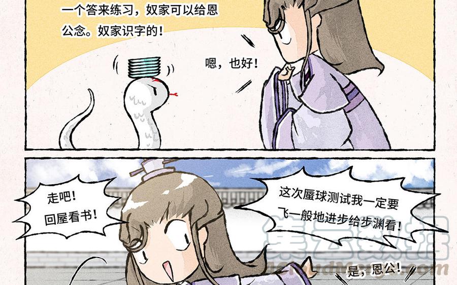 小王爷看开点韩漫全集-第158话 驯蛇有方无删减无遮挡章节图片 