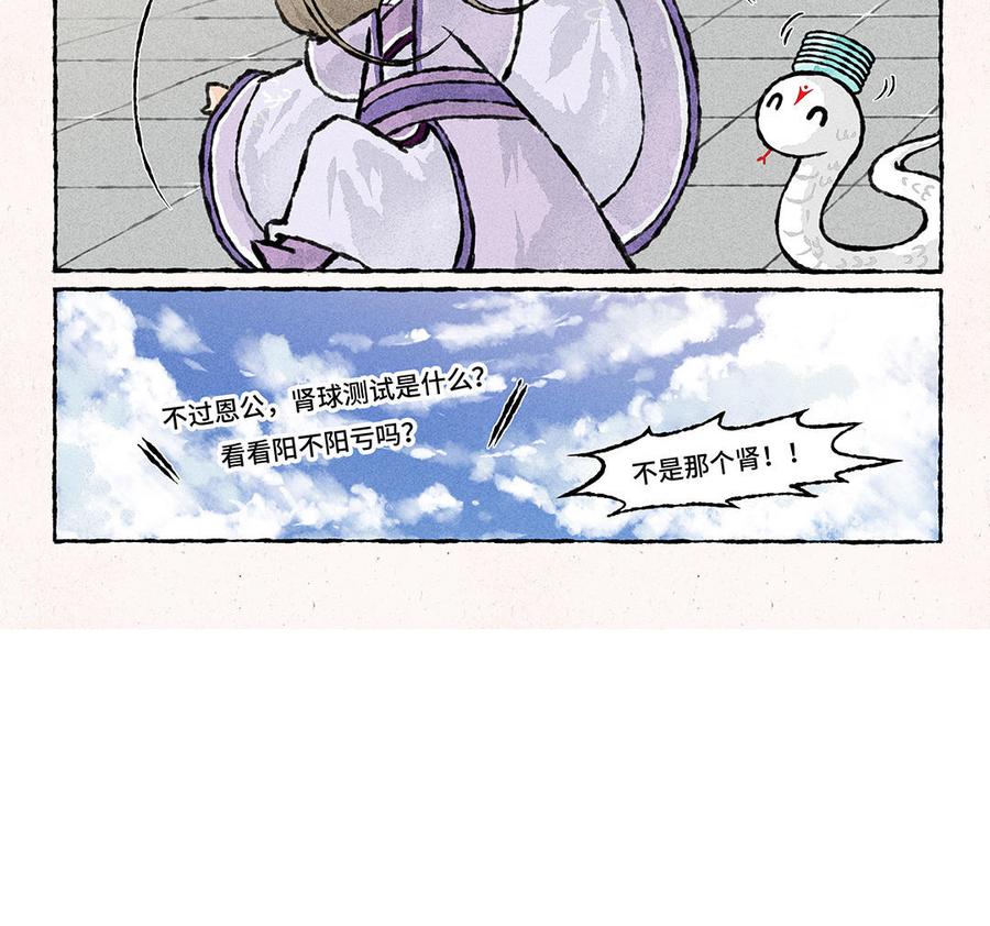 小王爷看开点韩漫全集-第158话 驯蛇有方无删减无遮挡章节图片 