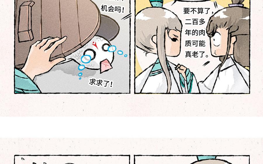 小王爷看开点韩漫全集-第158话 驯蛇有方无删减无遮挡章节图片 