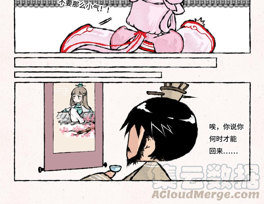 小王爷看开点韩漫全集-第160话 飞奔回家无删减无遮挡章节图片 