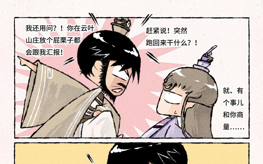 小王爷看开点韩漫全集-第160话 飞奔回家无删减无遮挡章节图片 