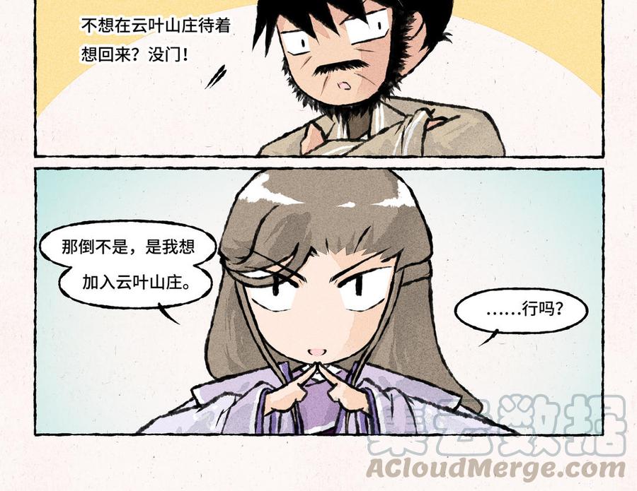 小王爷看开点韩漫全集-第160话 飞奔回家无删减无遮挡章节图片 