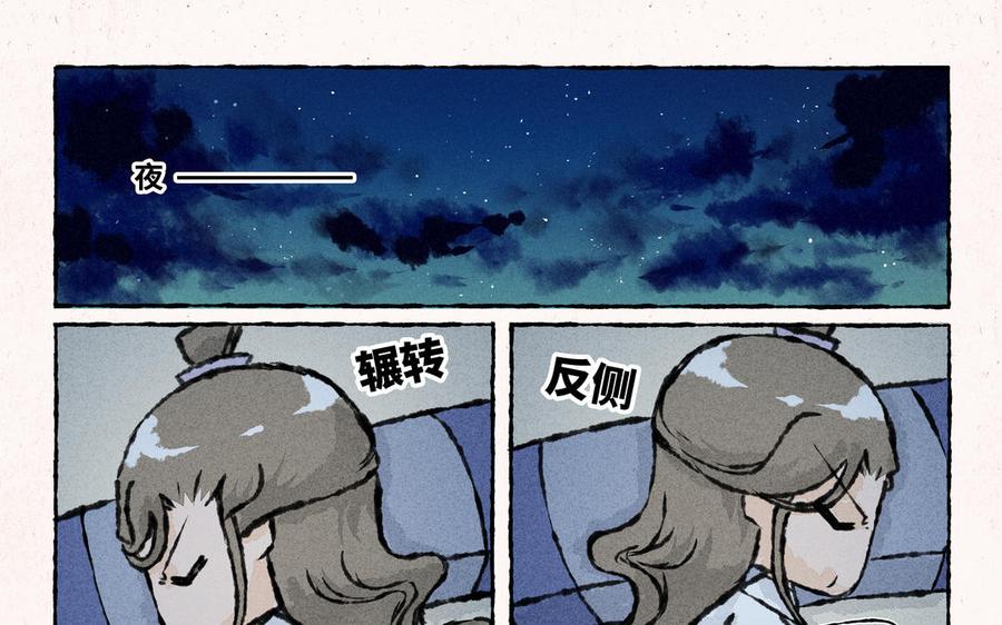 小王爷看开点韩漫全集-第160话 飞奔回家无删减无遮挡章节图片 