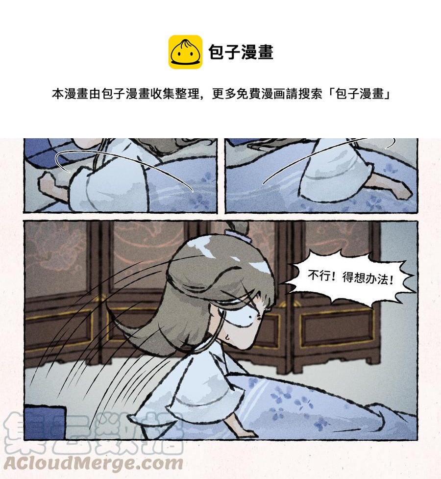 小王爷看开点韩漫全集-第160话 飞奔回家无删减无遮挡章节图片 