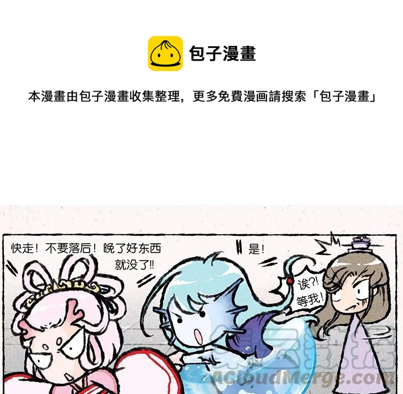 小王爷看开点韩漫全集-第17话 为什么大师兄就宠着他！无删减无遮挡章节图片 