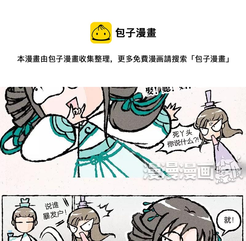 小王爷看开点韩漫全集-第17话 为什么大师兄就宠着他！无删减无遮挡章节图片 