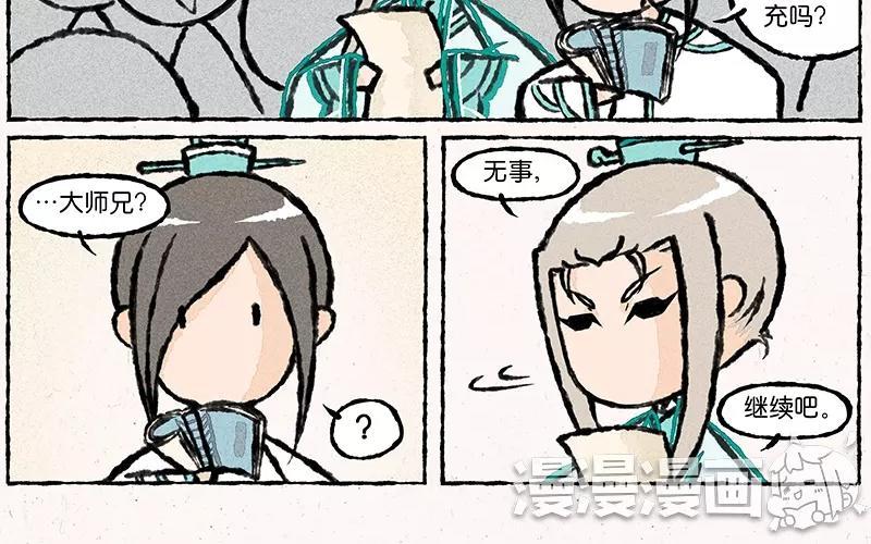 小王爷看开点韩漫全集-第17话 为什么大师兄就宠着他！无删减无遮挡章节图片 