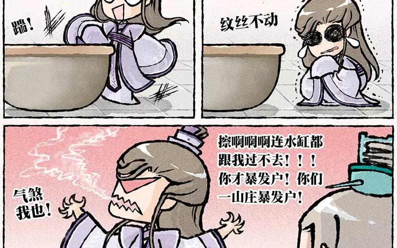 小王爷看开点韩漫全集-第17话 为什么大师兄就宠着他！无删减无遮挡章节图片 