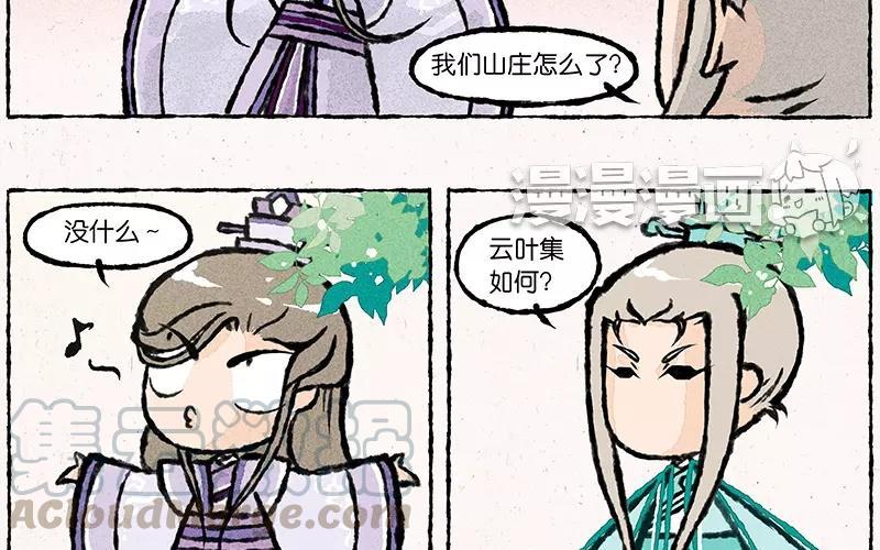 小王爷看开点韩漫全集-第17话 为什么大师兄就宠着他！无删减无遮挡章节图片 