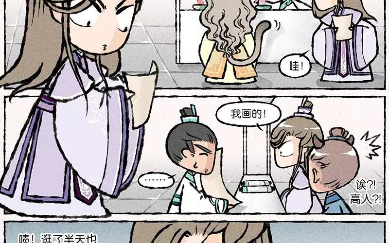 小王爷看开点韩漫全集-第17话 为什么大师兄就宠着他！无删减无遮挡章节图片 