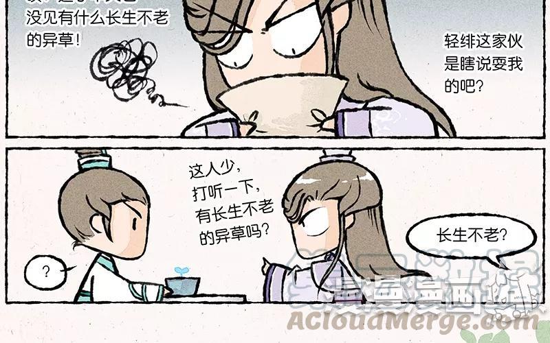 小王爷看开点韩漫全集-第17话 为什么大师兄就宠着他！无删减无遮挡章节图片 