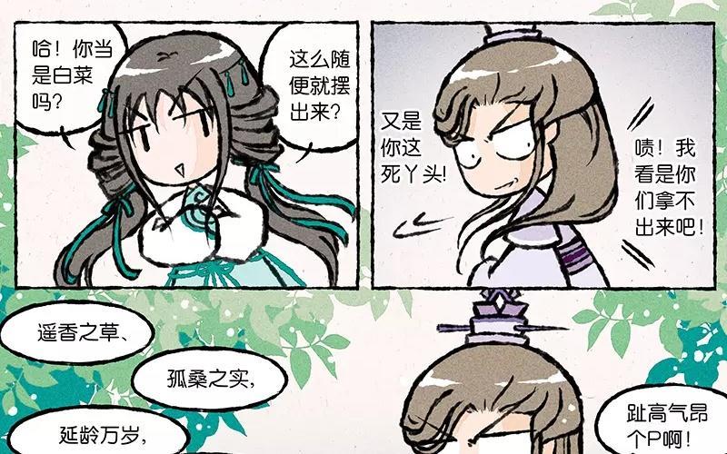 小王爷看开点韩漫全集-第17话 为什么大师兄就宠着他！无删减无遮挡章节图片 