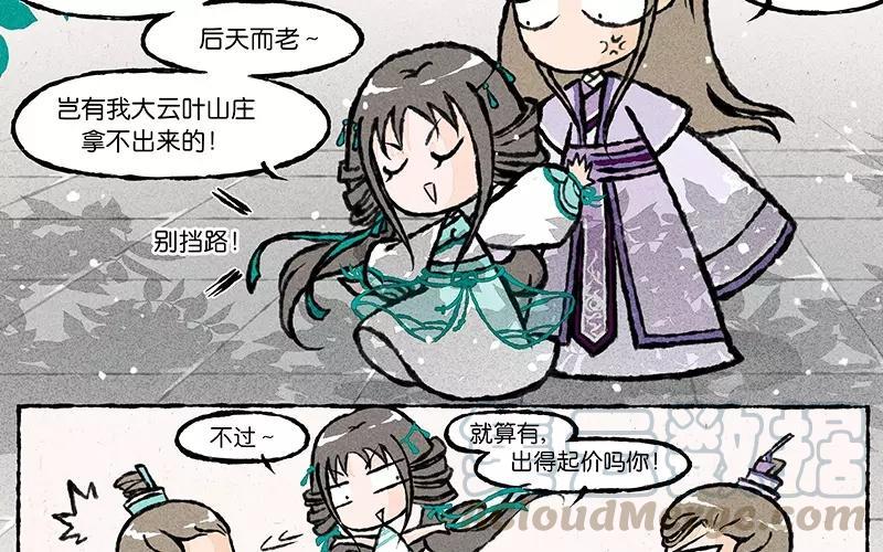 小王爷看开点韩漫全集-第17话 为什么大师兄就宠着他！无删减无遮挡章节图片 
