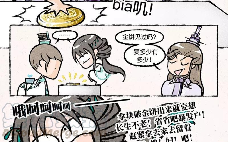 小王爷看开点韩漫全集-第17话 为什么大师兄就宠着他！无删减无遮挡章节图片 