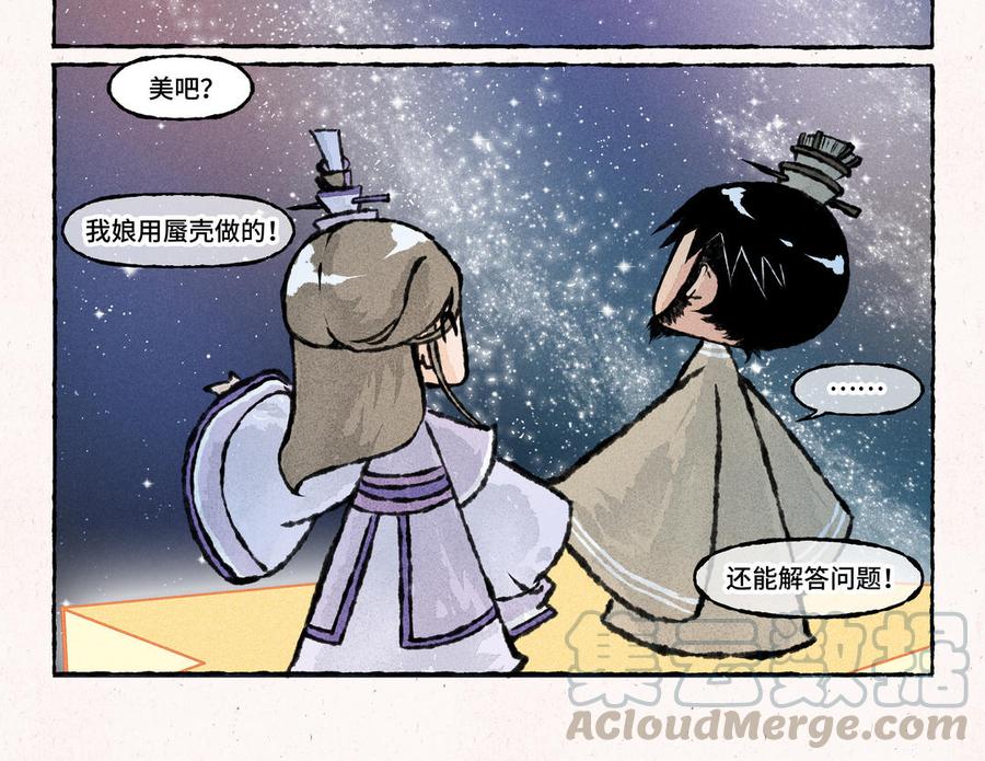 小王爷看开点韩漫全集-第161话 球中镜无删减无遮挡章节图片 