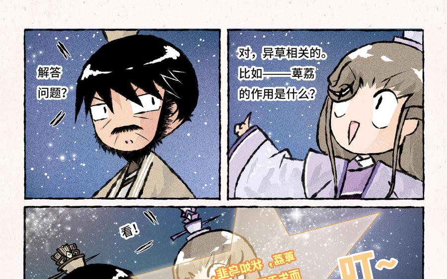 小王爷看开点韩漫全集-第161话 球中镜无删减无遮挡章节图片 