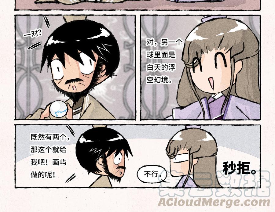 小王爷看开点韩漫全集-第161话 球中镜无删减无遮挡章节图片 
