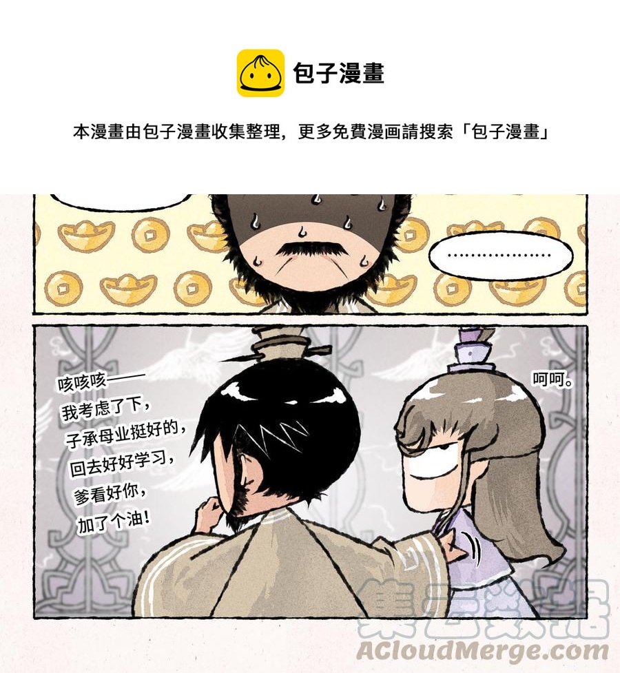 小王爷看开点韩漫全集-第161话 球中镜无删减无遮挡章节图片 