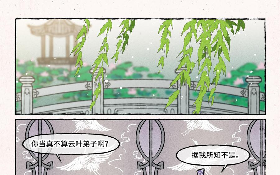小王爷看开点韩漫全集-第161话 球中镜无删减无遮挡章节图片 