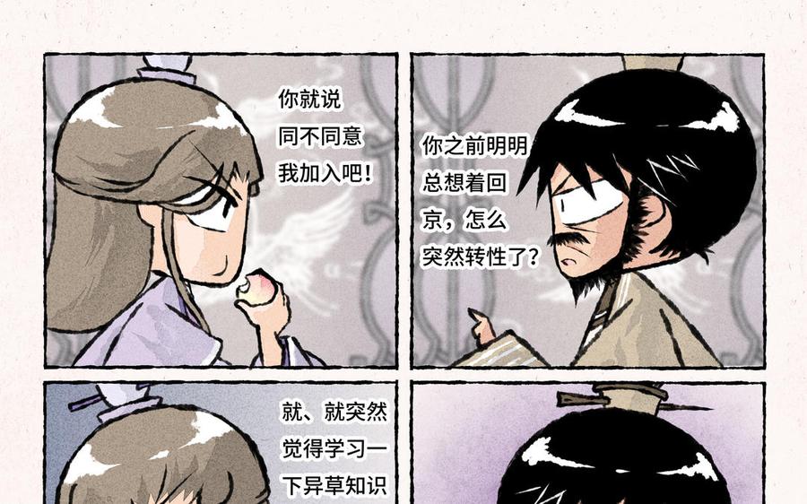 小王爷看开点韩漫全集-第161话 球中镜无删减无遮挡章节图片 