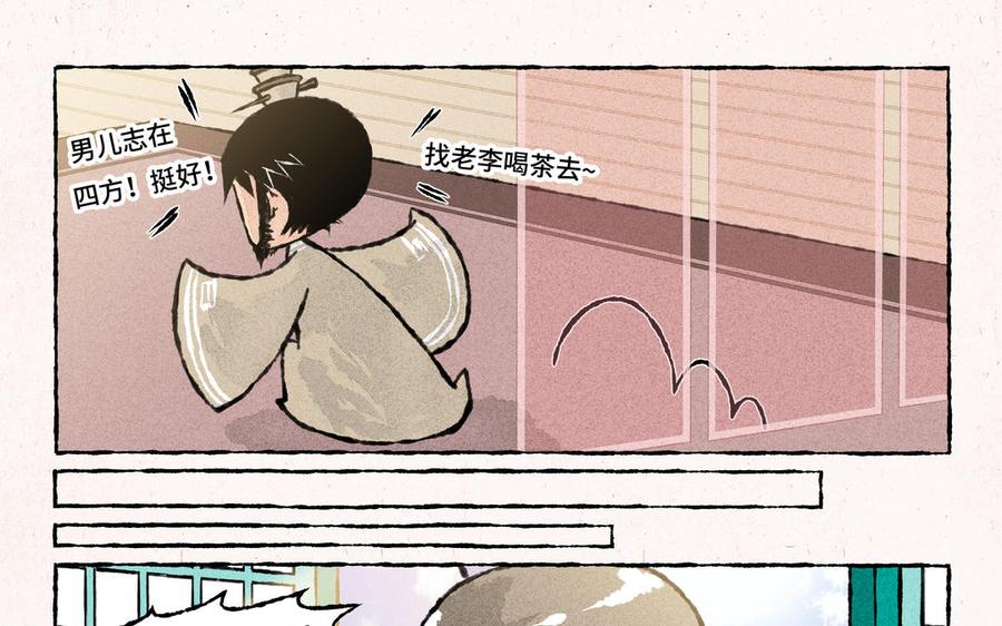 小王爷看开点韩漫全集-第162话 新衣服无删减无遮挡章节图片 